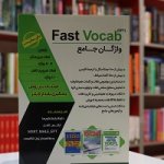 Fast Vocab EPT