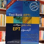Fast Bank-EPT