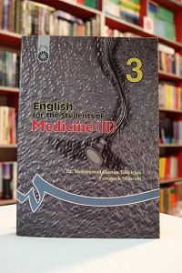 انگلیسی برای دانشجویان رشته پزشکی 2