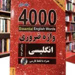 4000Essential English Words