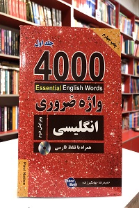 4000Essential English Words